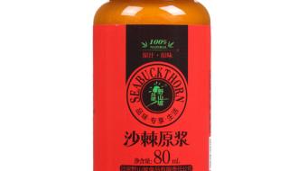 沙棘原浆含钠吗 沙棘原浆是甜的吗